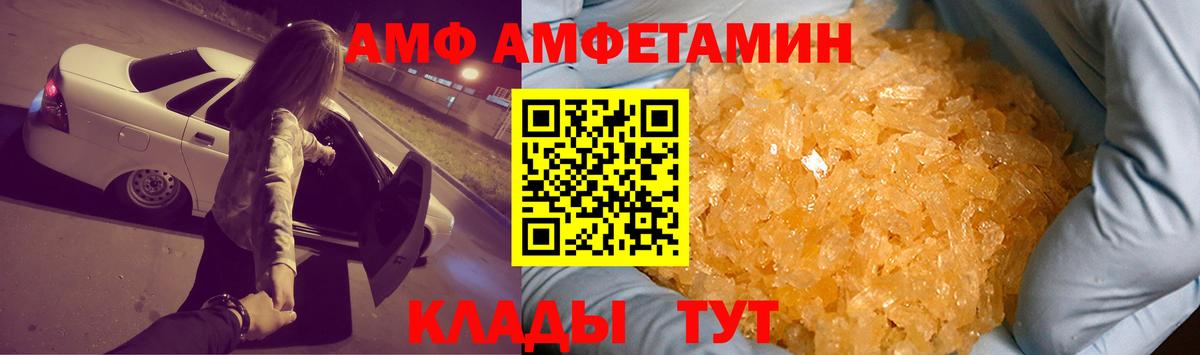 Амфетамин  Вход с VPN  Качканар  Амфетамин  АМФ 97% 