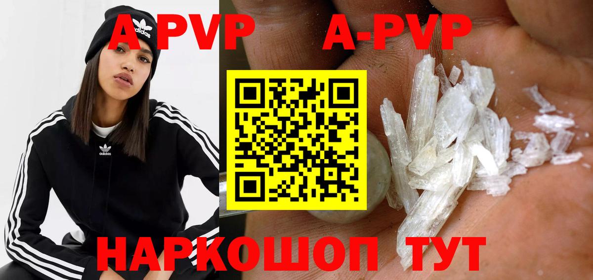 Качканар  Альфа ПВП мука  A PVP  Вход с VPN  Alpha-PVP VHQ  Альфа ПВП Соль 