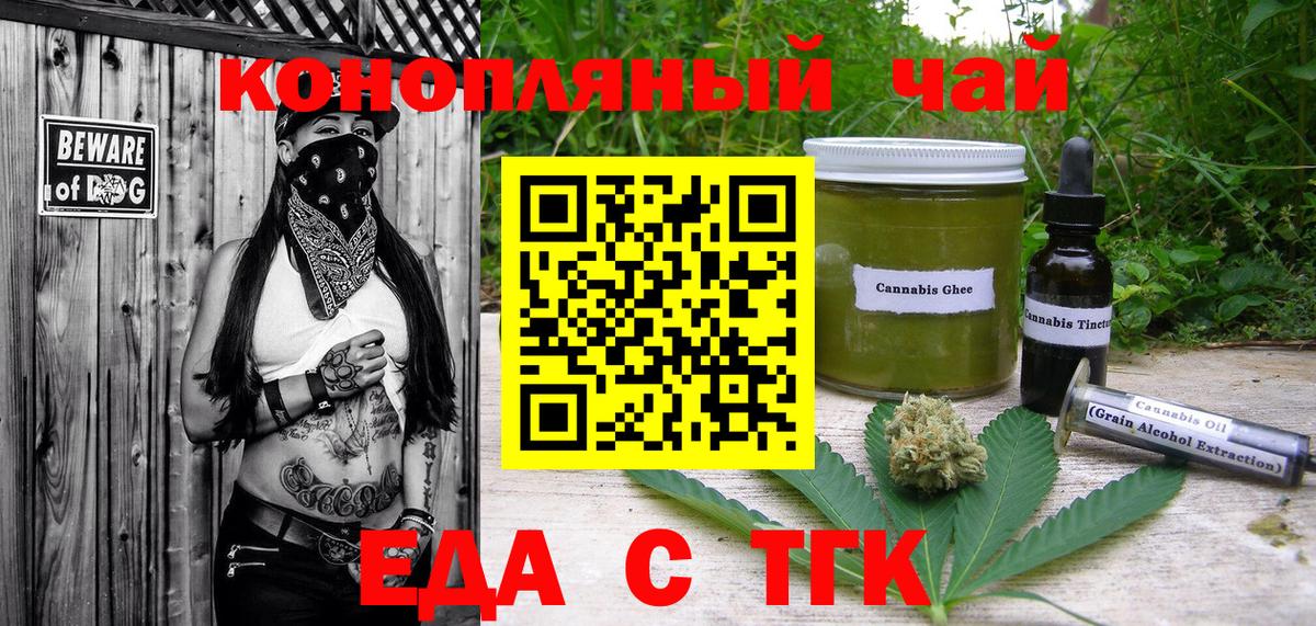 Качканар  Cannafood конопля  Вход с VPN 