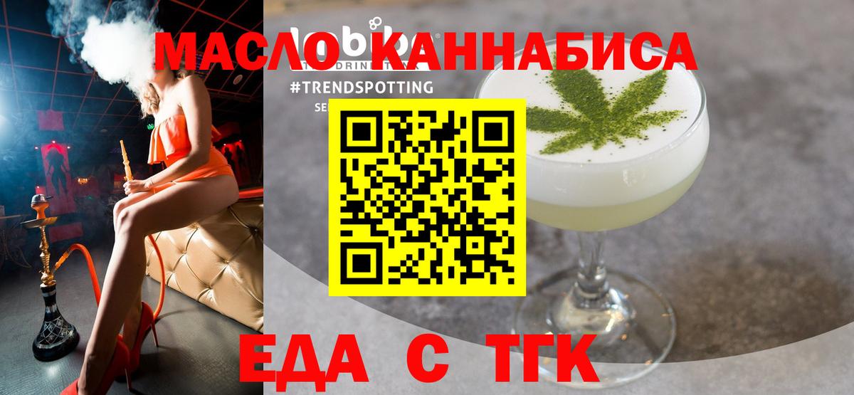 Cannafood марихуана Качканар