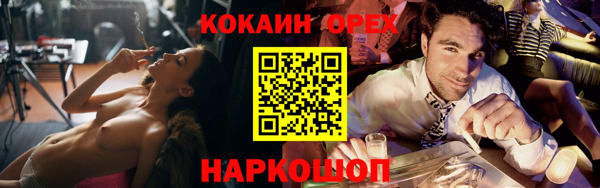 COCAIN Fish Scale Качканар