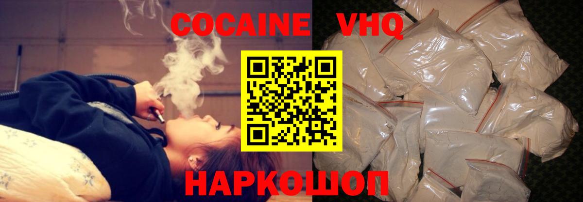 Кокаин Columbia  COCAIN  Вход с VPN  Качканар  КОКАИН VHQ 