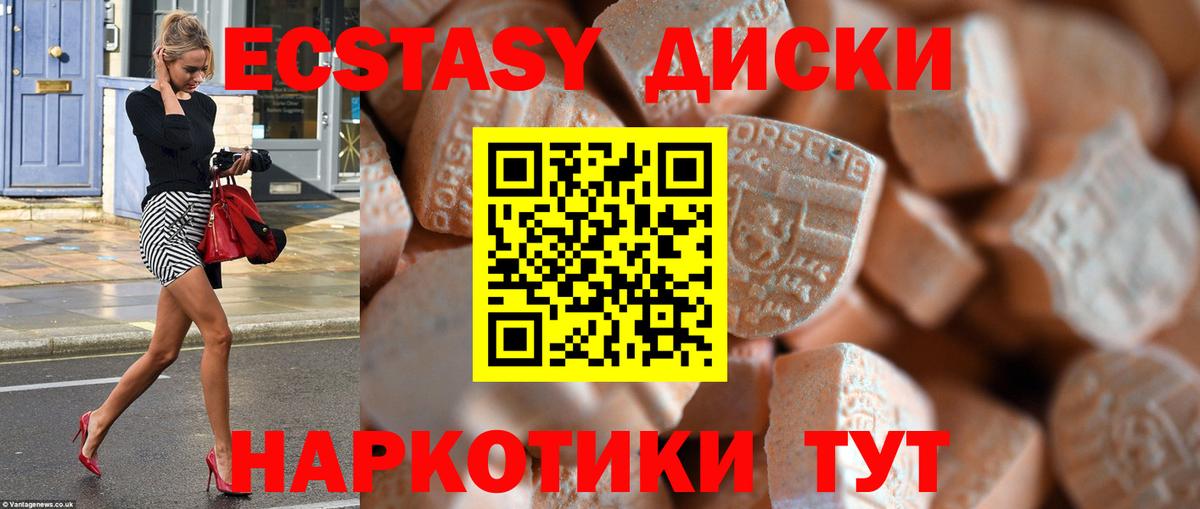 shop официальный сайт  Ecstasy 280 MDMA  Вход с VPN  цены наркотик  Экстази louis Vuitton  Экстази  Качканар 