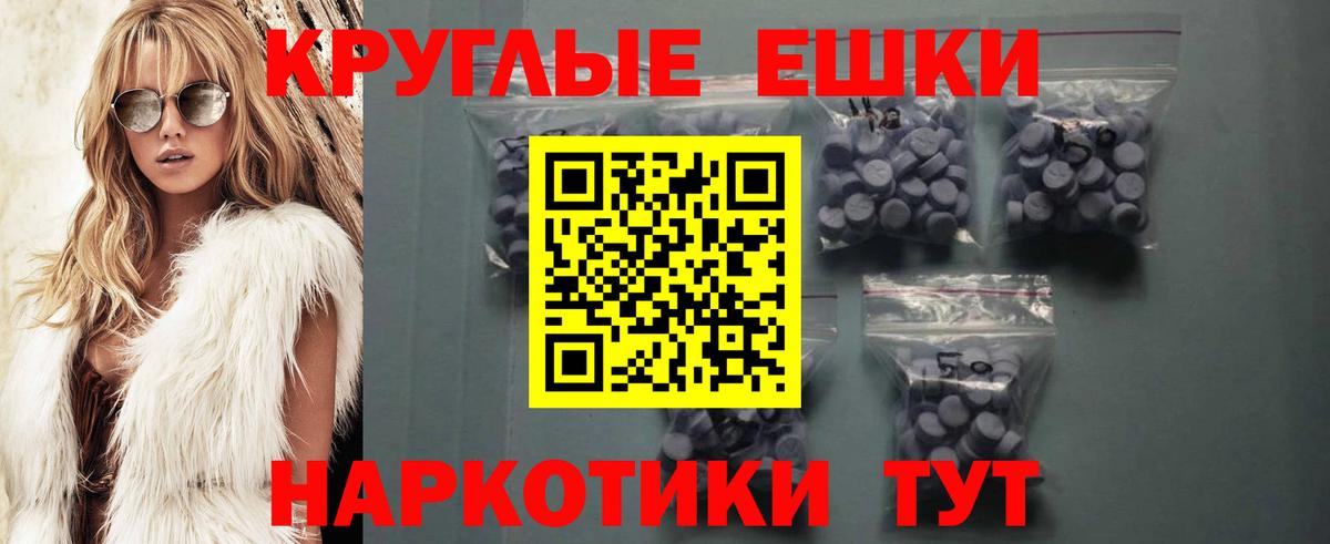 Ecstasy круглые Качканар