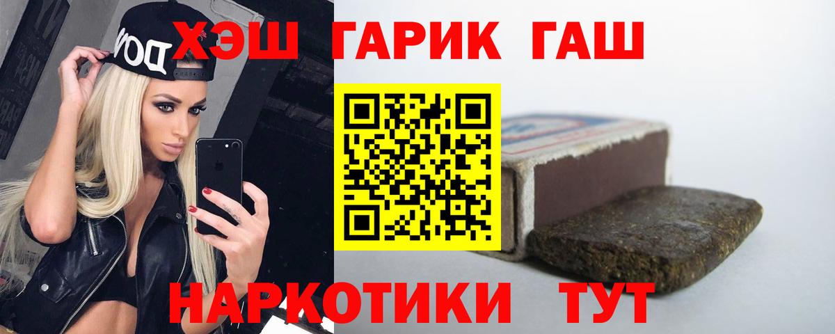 ГАШ VHQ Качканар