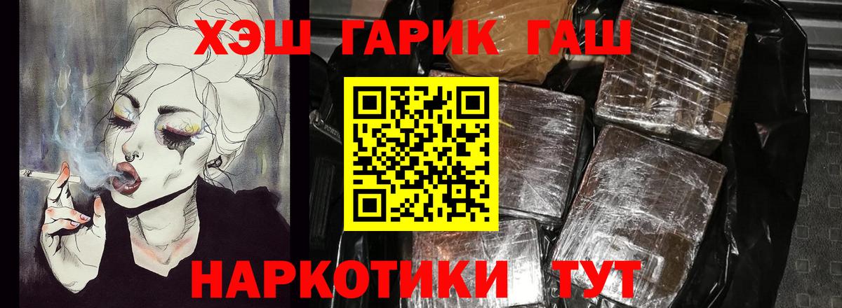 Гашиш Изолятор  Вход с VPN  ГАШ Ice-O-Lator  купить   Качканар 