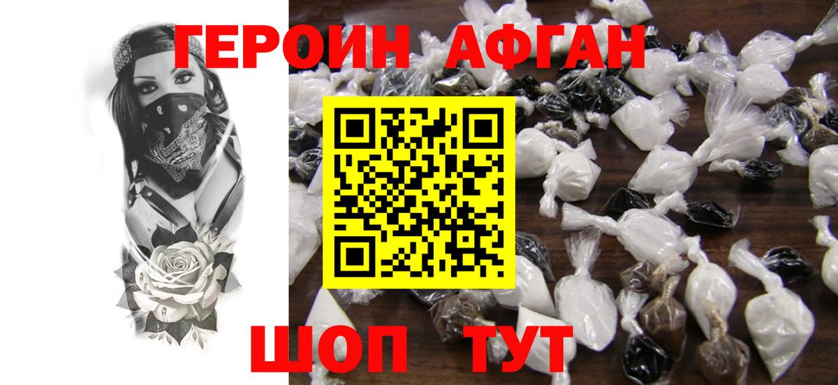 Качканар  Героин VHQ  Вход с VPN 