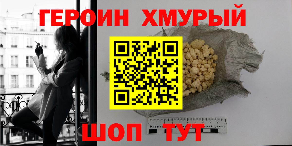ГЕРОИН афганец Качканар