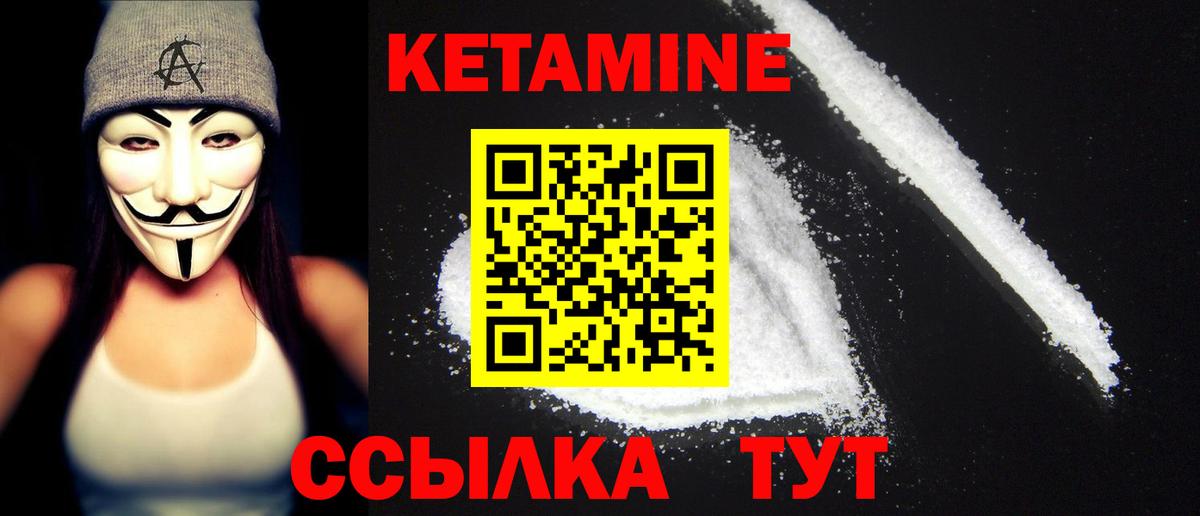 Кетамин ketamine Качканар