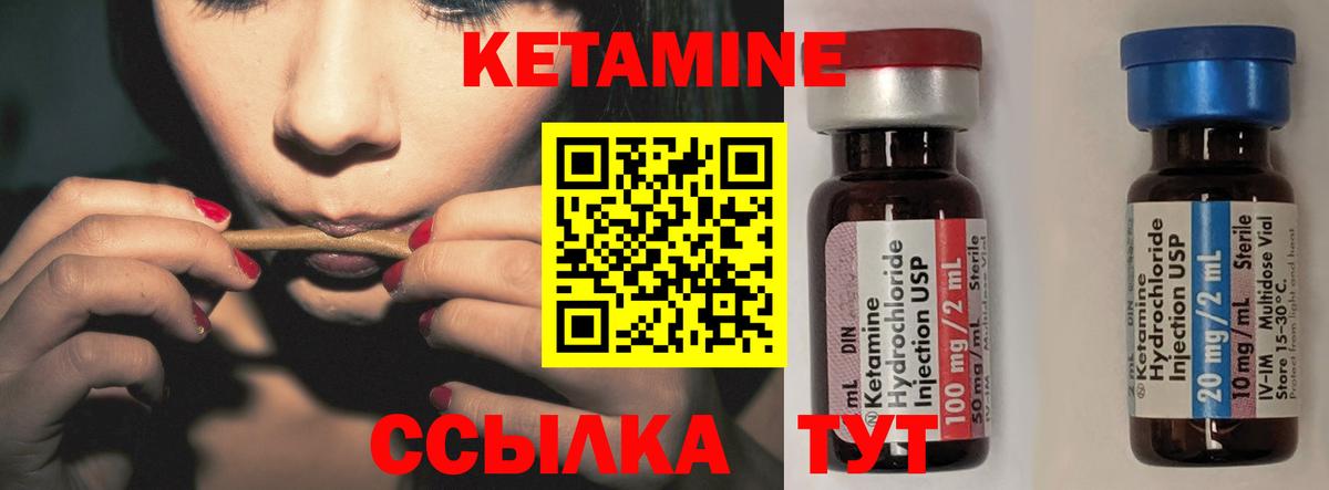 Качканар  КЕТАМИН VHQ  Вход с VPN 