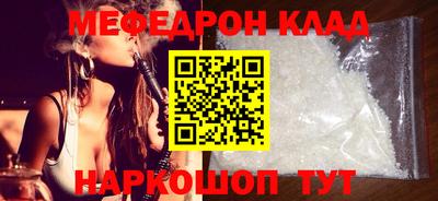мефедрон VHQ Беслан