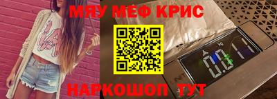 мефедрон мука Берёзовский