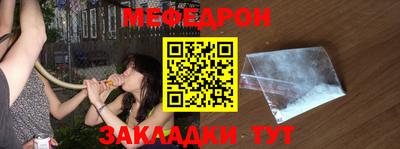 мефедрон мука Берёзовский
