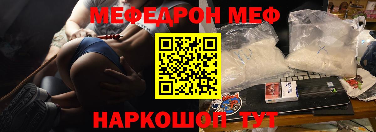 МЕФ кристаллы Качканар