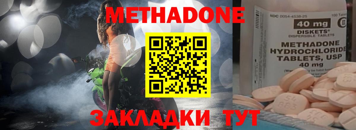 OMG маркетплейс  Метадон белоснежный  Вход с VPN  Качканар  Метадон мёд 