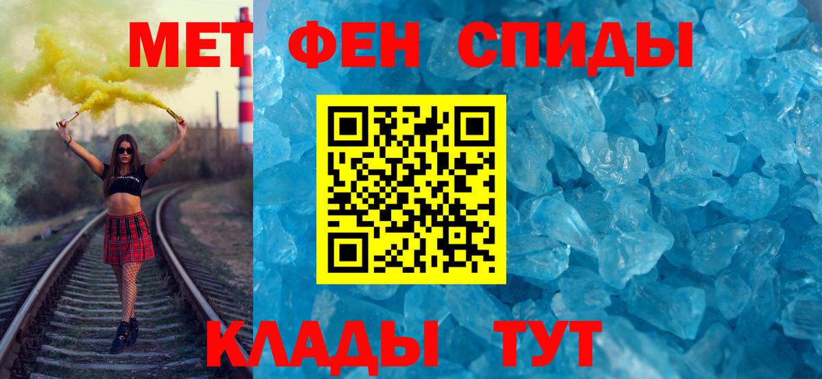 Первитин Methamphetamine Качканар