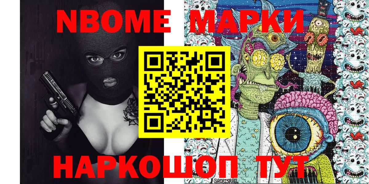 Качканар  Марки N-bome 1,8мг  Вход с VPN 
