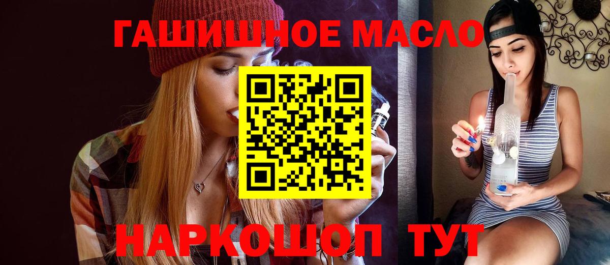 ТГК THC oil  Дистиллят ТГК THC oil  Качканар  Вход с VPN 