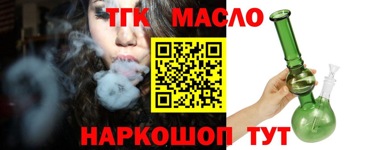 Дистиллят ТГК жижа Качканар